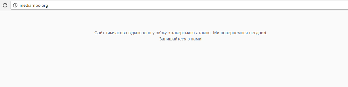 Хакеры взломали сайт Информационного центра СНБО
